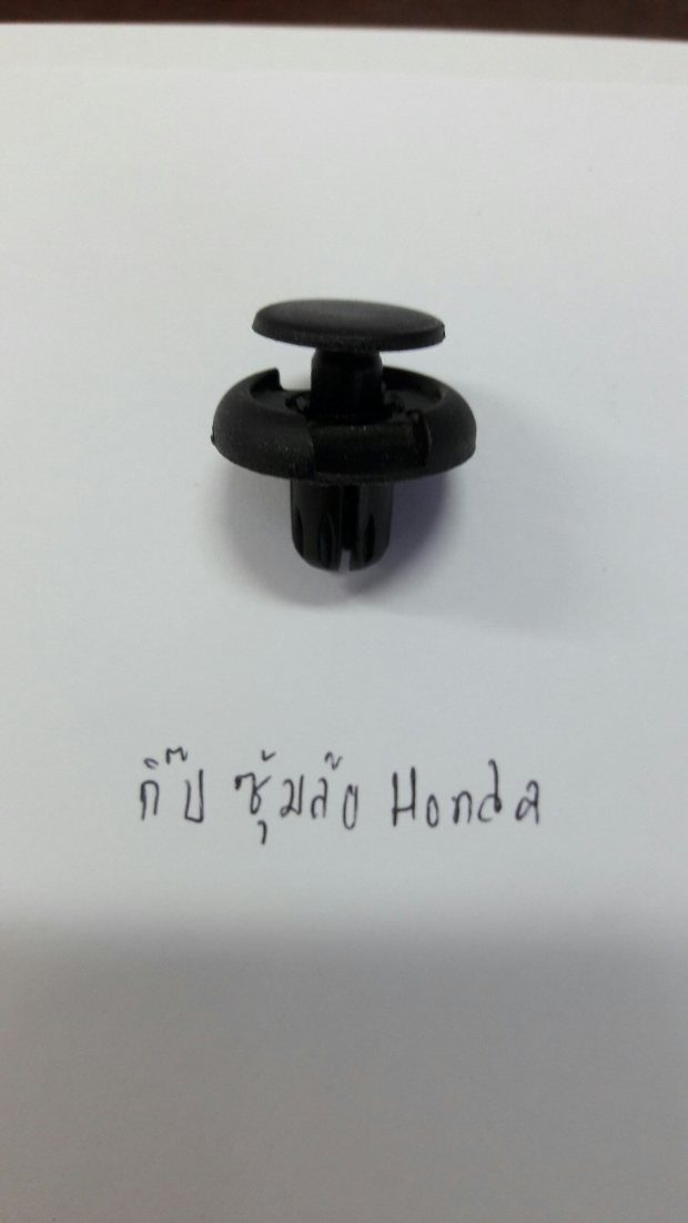 กิ๊บซุ้มล้อHONDA