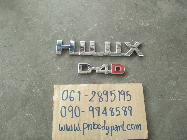 ตัวอักษร HILUX, D4D 